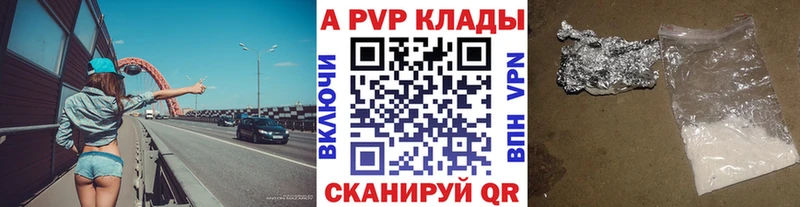 A PVP VHQ  mega зеркало  Семёнов 