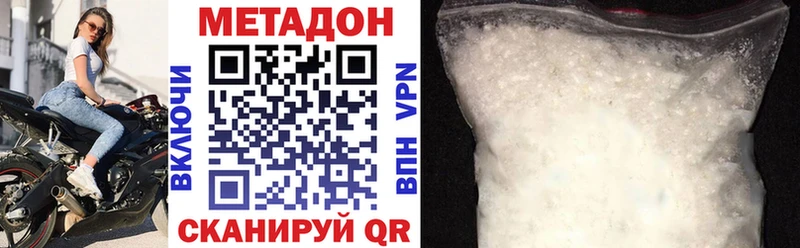 купить закладку  Семёнов  Метадон VHQ 